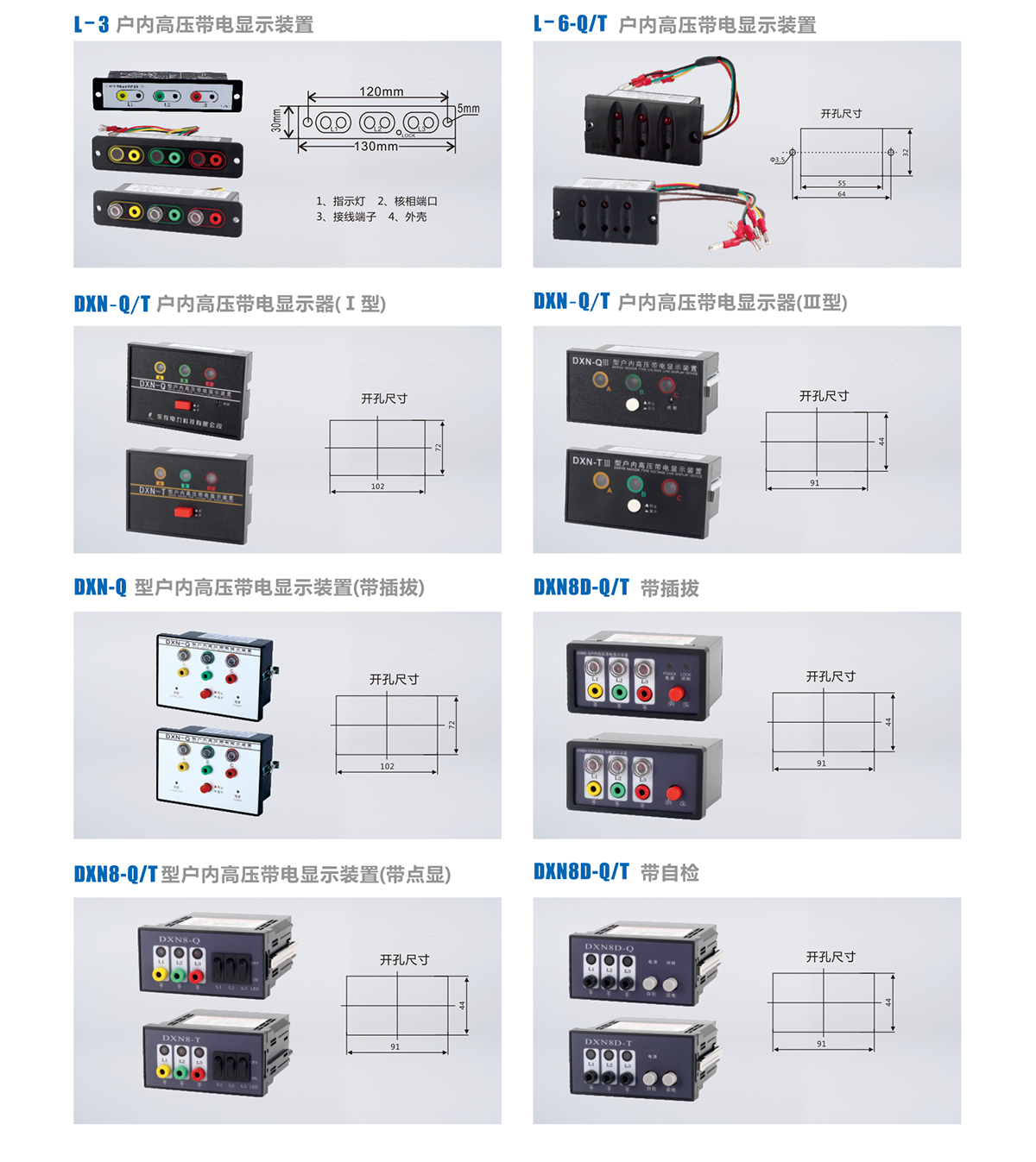 中网能源二次解决方案手册2024(4)_54.png